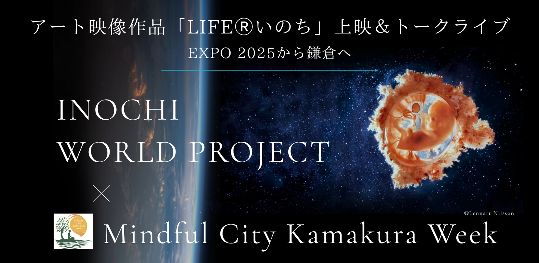 Event information for the LIFE INOCHI screening and live talk, From EXPO 2025 to Kamakura