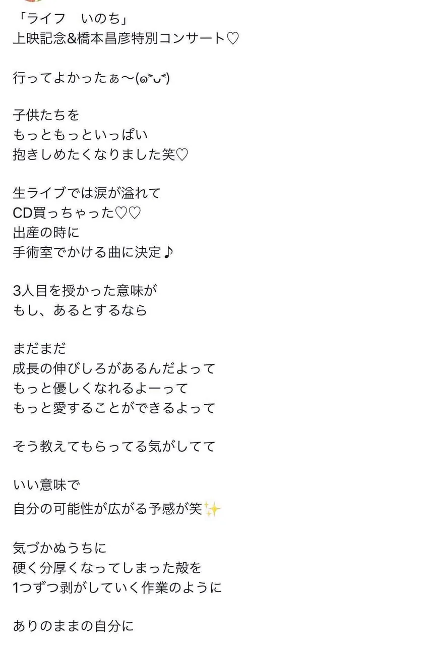 当時の公式記事に掲載された写真