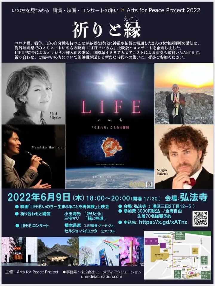 当時の公式記事に掲載された写真
