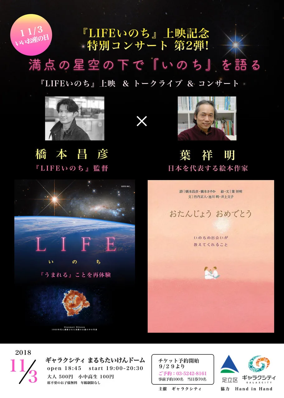 当時の公式記事に掲載された写真