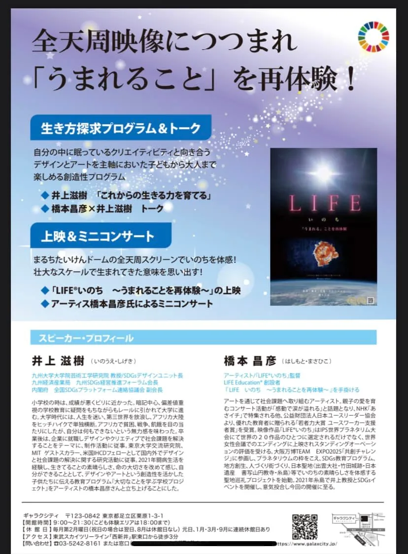 当時の公式記事に掲載された写真