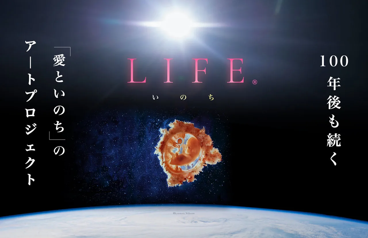 LIFE HP 万博用.jpg
