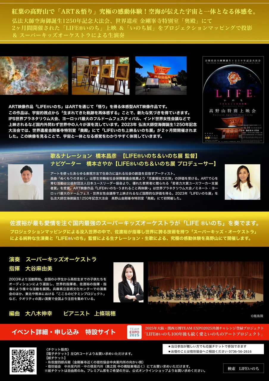 11月3日 ポスター裏.jpg