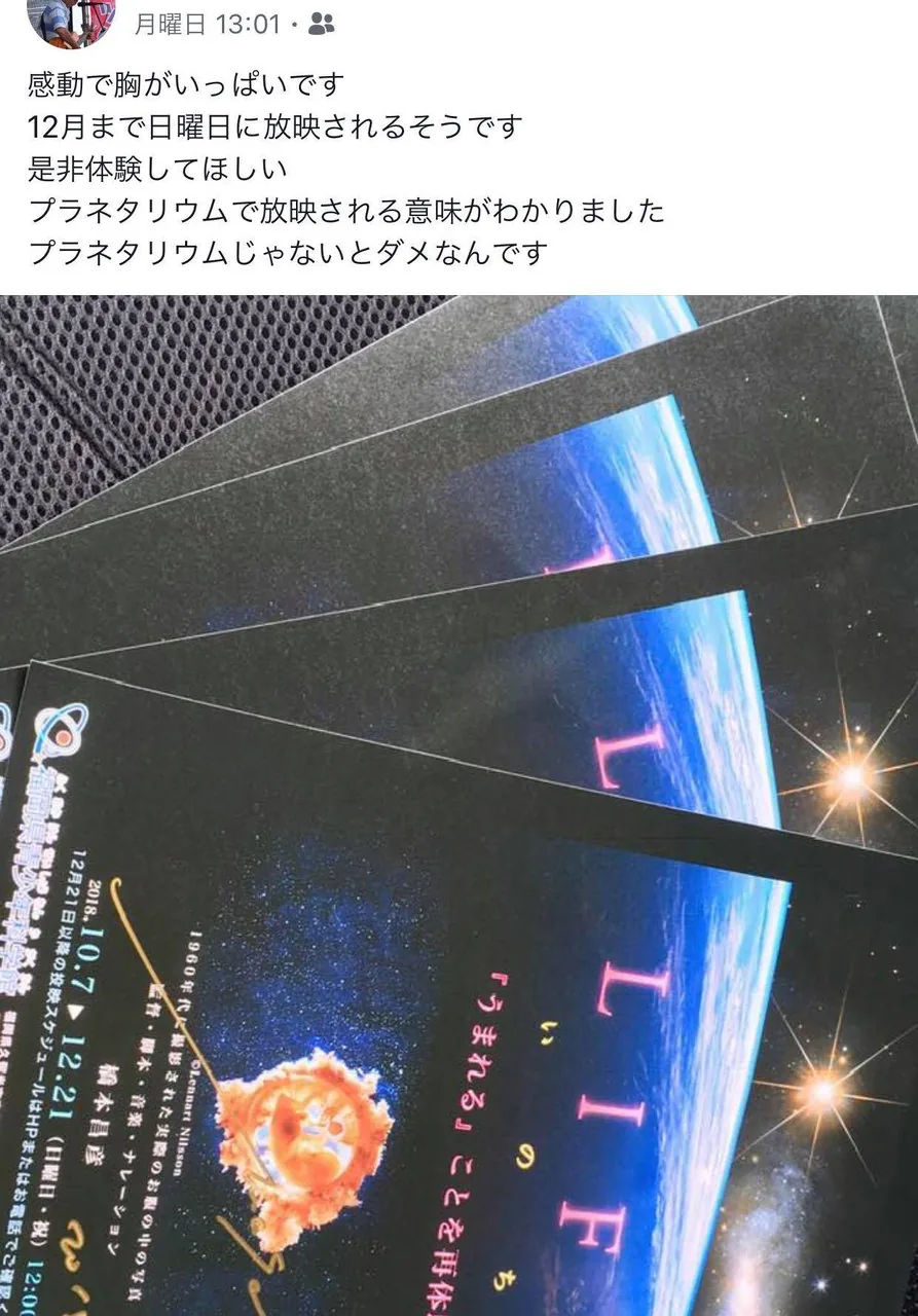 当時の公式記事に掲載された写真