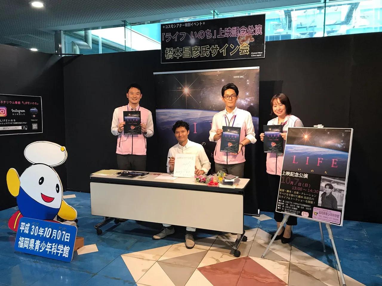 当時の公式記事に掲載された写真
