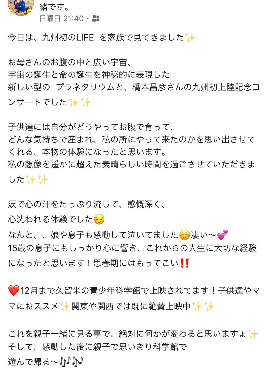 当時の公式記事に掲載された写真